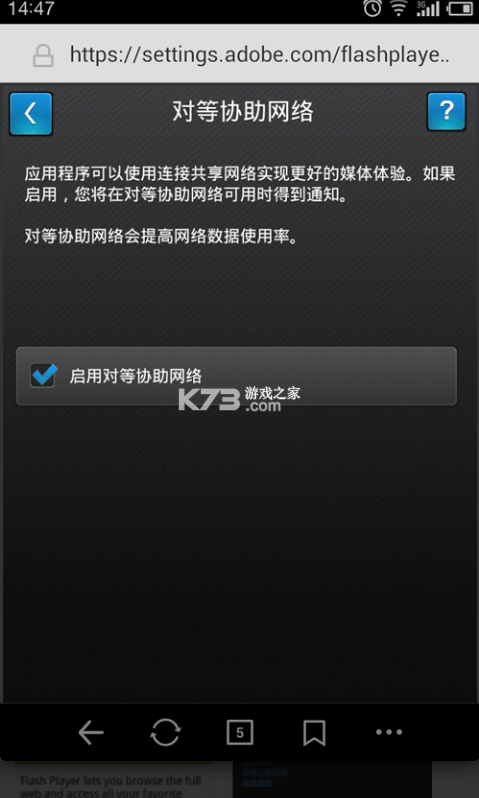 flashplayer手机版下载截图