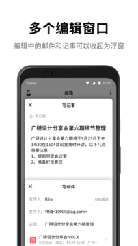 扣扣邮箱手机APP最新版下载截图