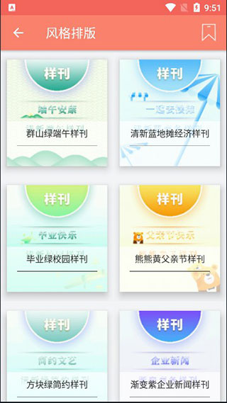 秀米app下载安装最新版截图