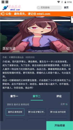 漫画星球截图