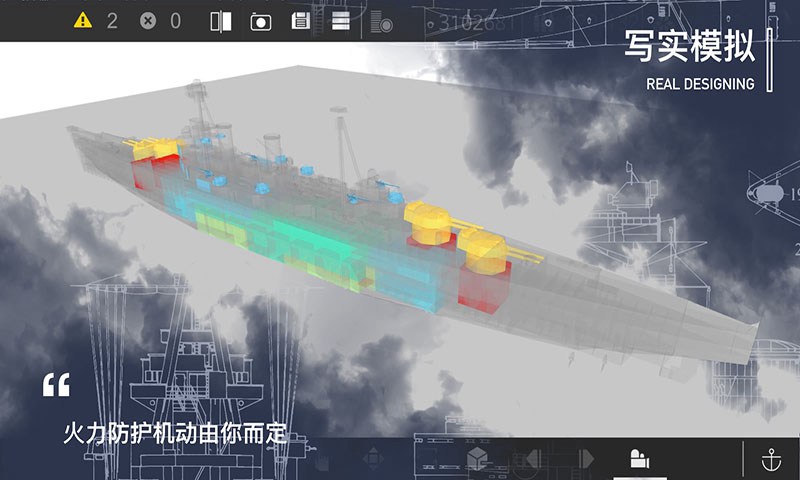 工艺战舰：重聚截图