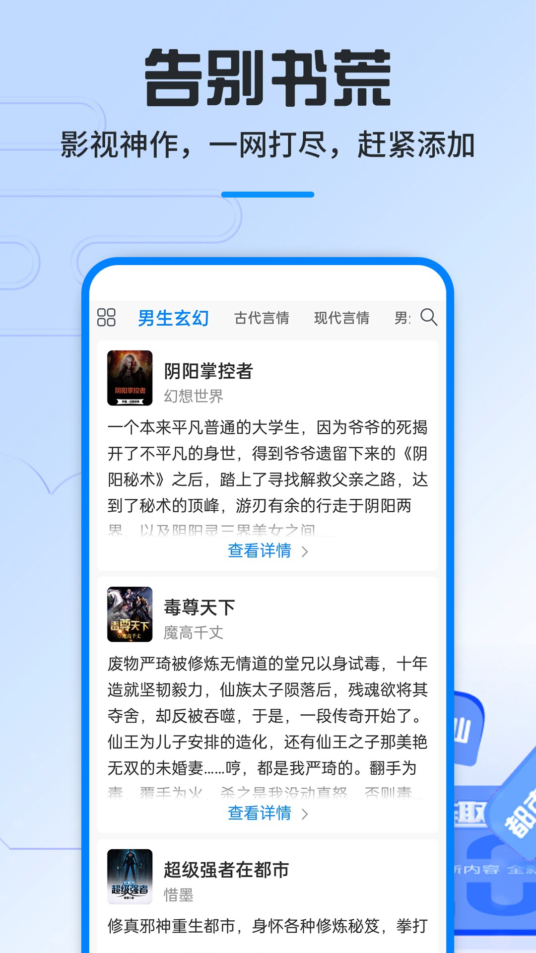 笔趣阁绿化版截图