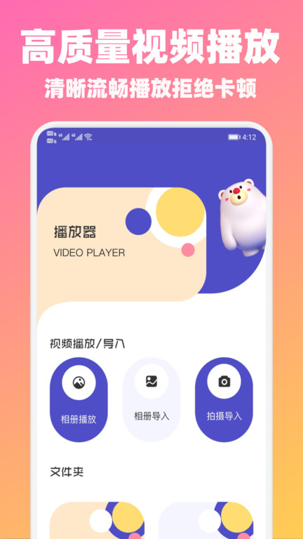 山海视频App截图