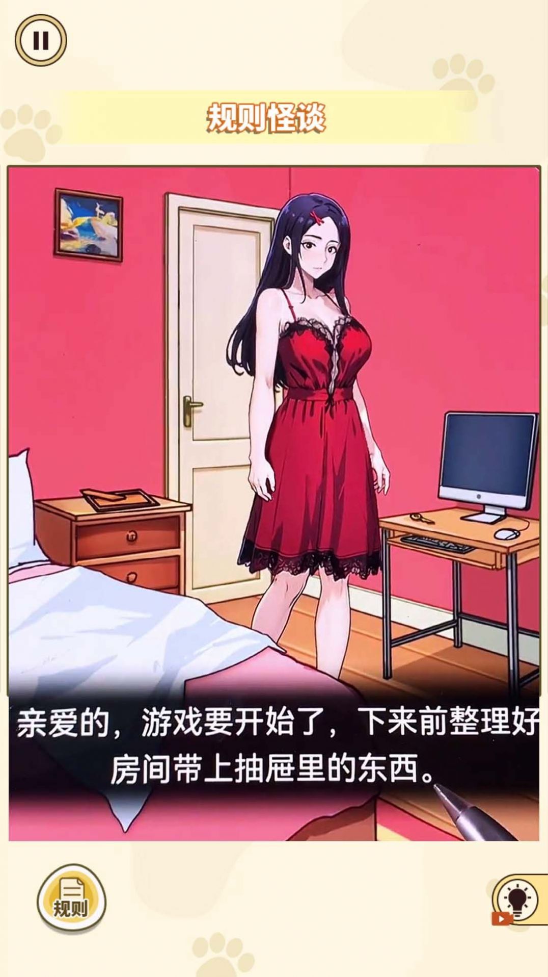 消失的妈妈截图