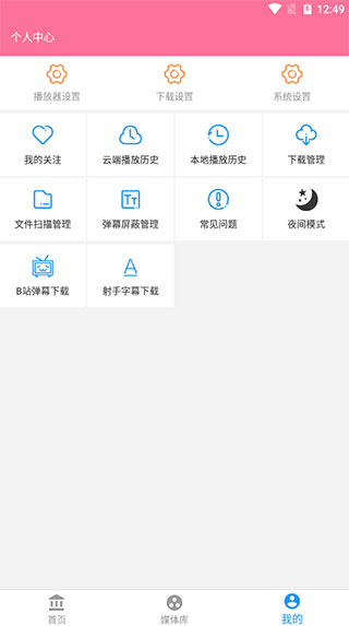 嘟嘟动漫网截图