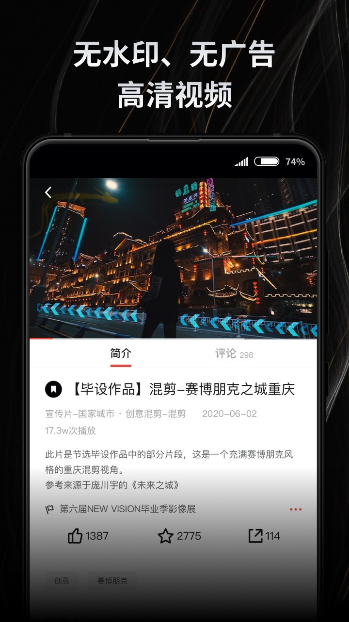 新片场素材app官方版下载截图