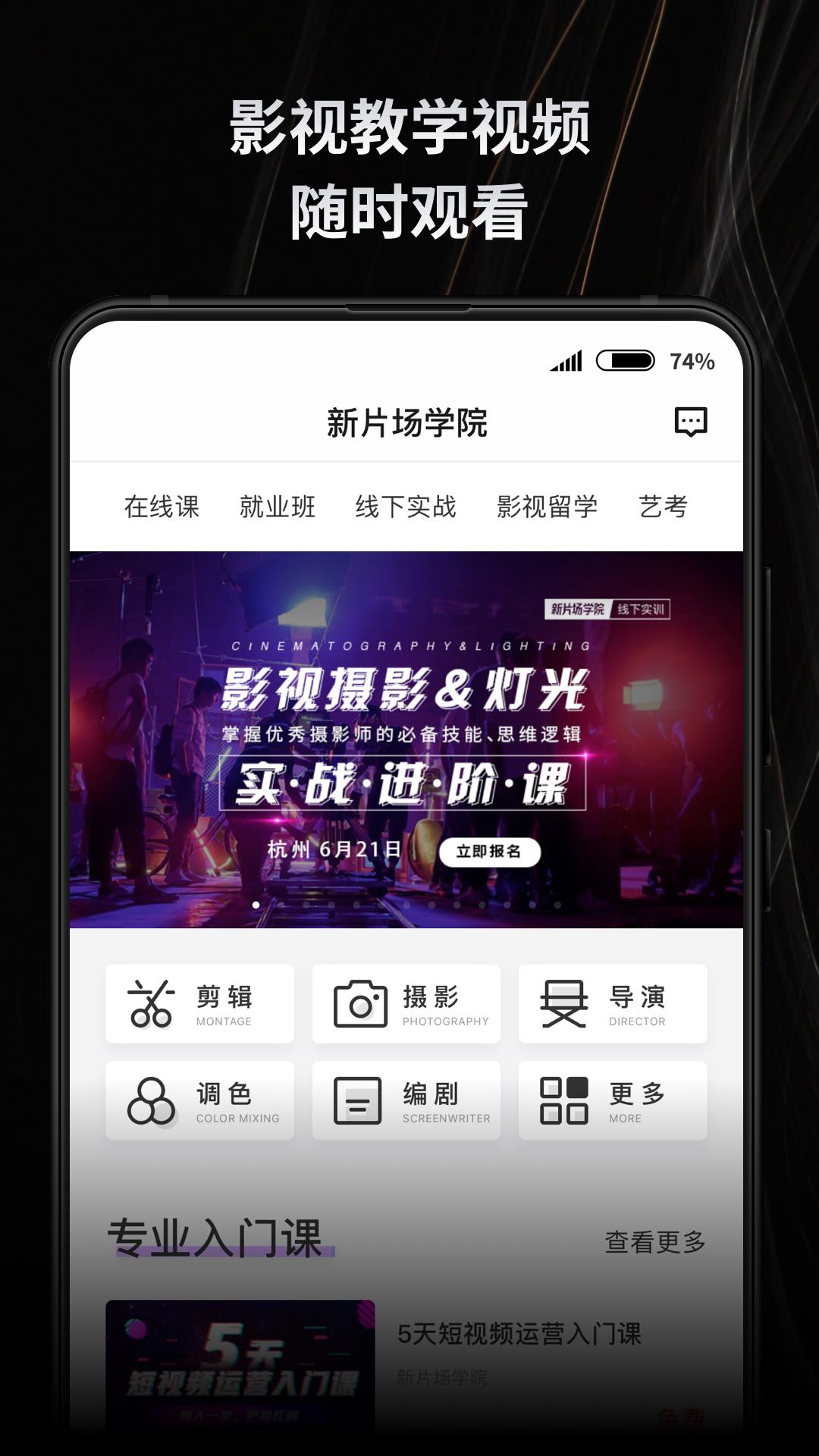 新片场素材app官方版下载截图