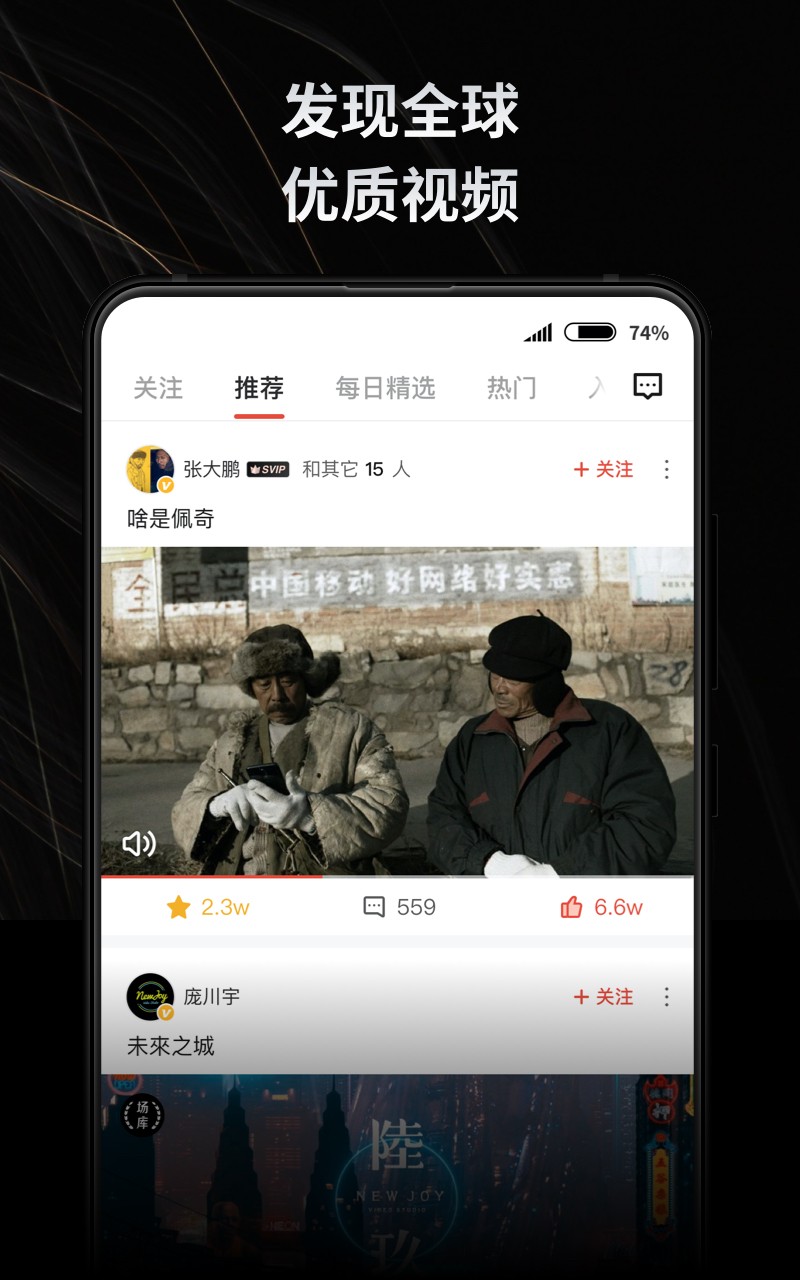 新片场素材app官方版下载截图