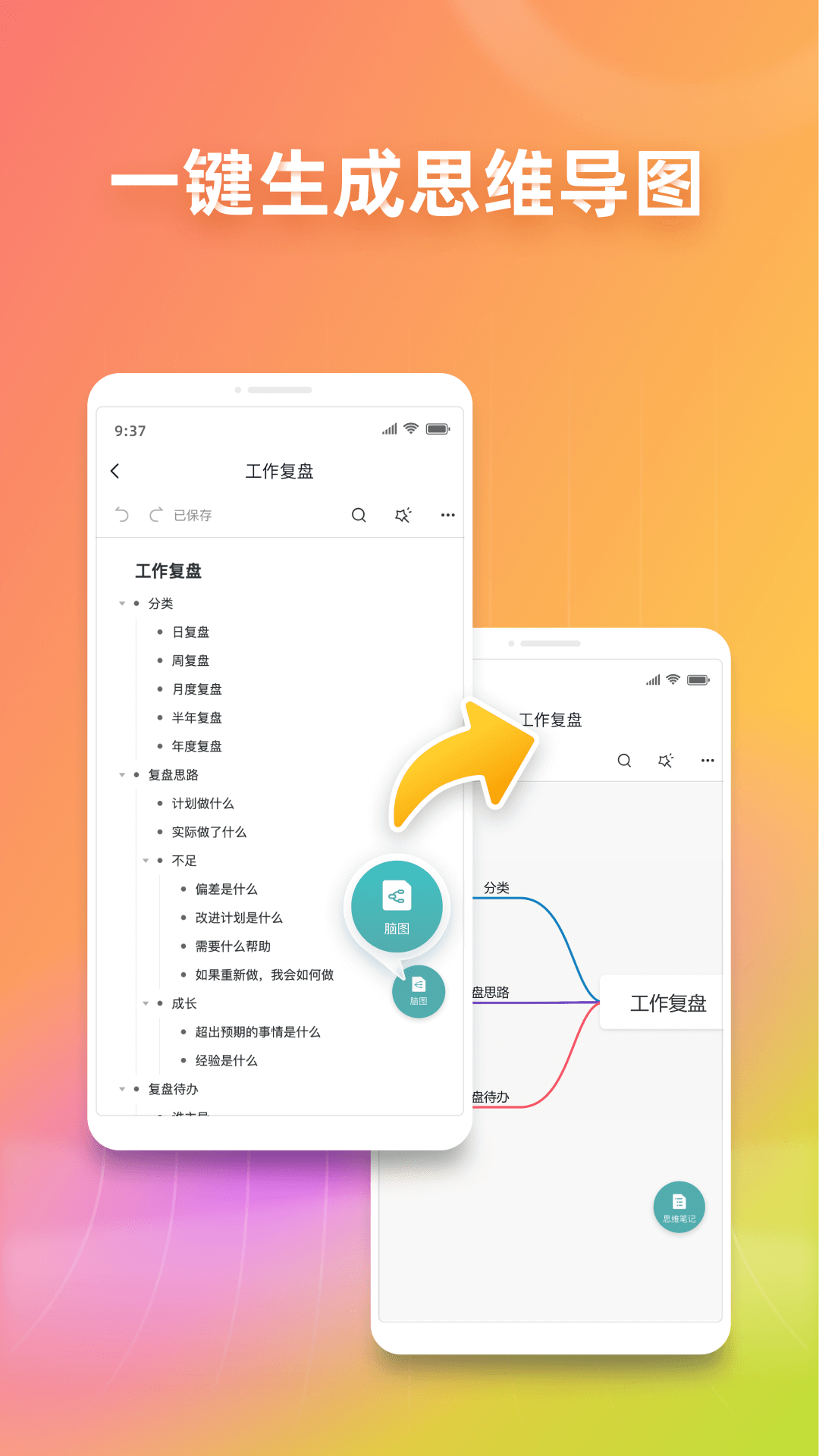 processon手机版下载最新截图