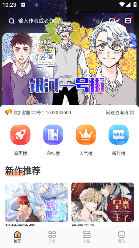 浮云漫画截图