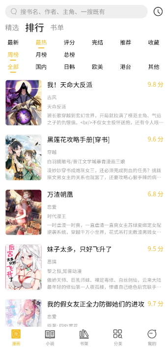 多阁漫画截图