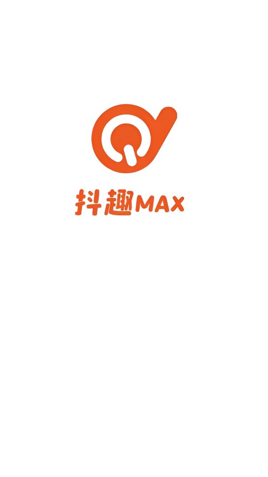 抖趣max截图