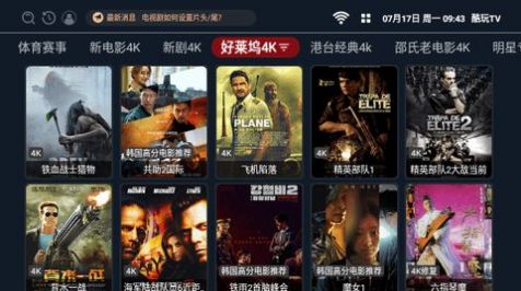 北极狐TV截图