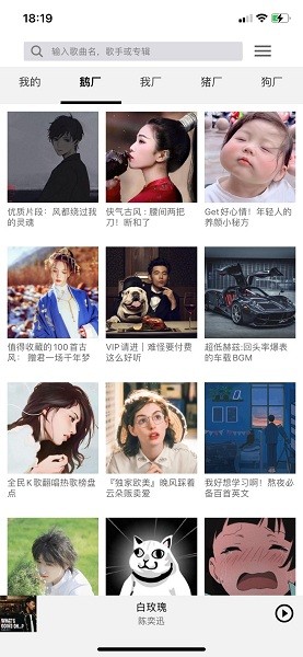 趣听音乐截图