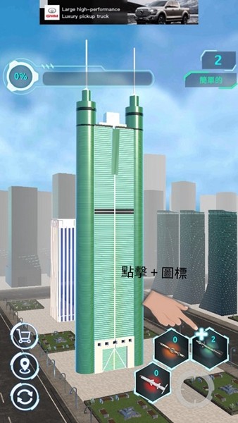 城市拆除模拟器截图