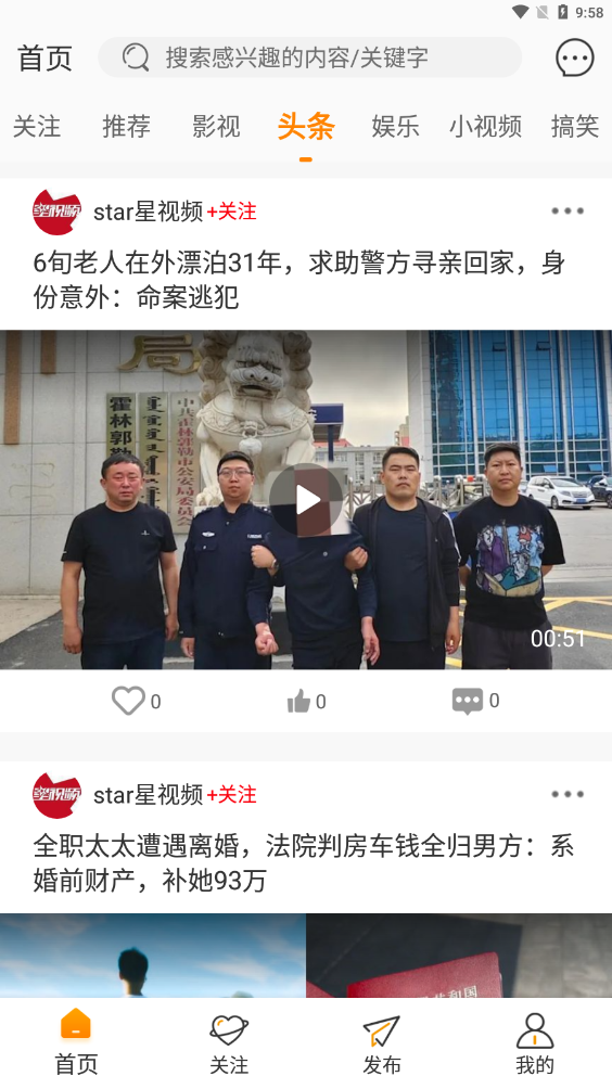 御风云视频截图