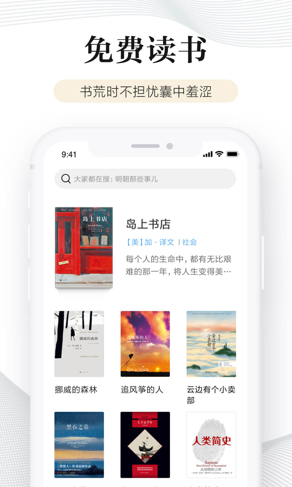 多看阅读神器app下载最新安装截图