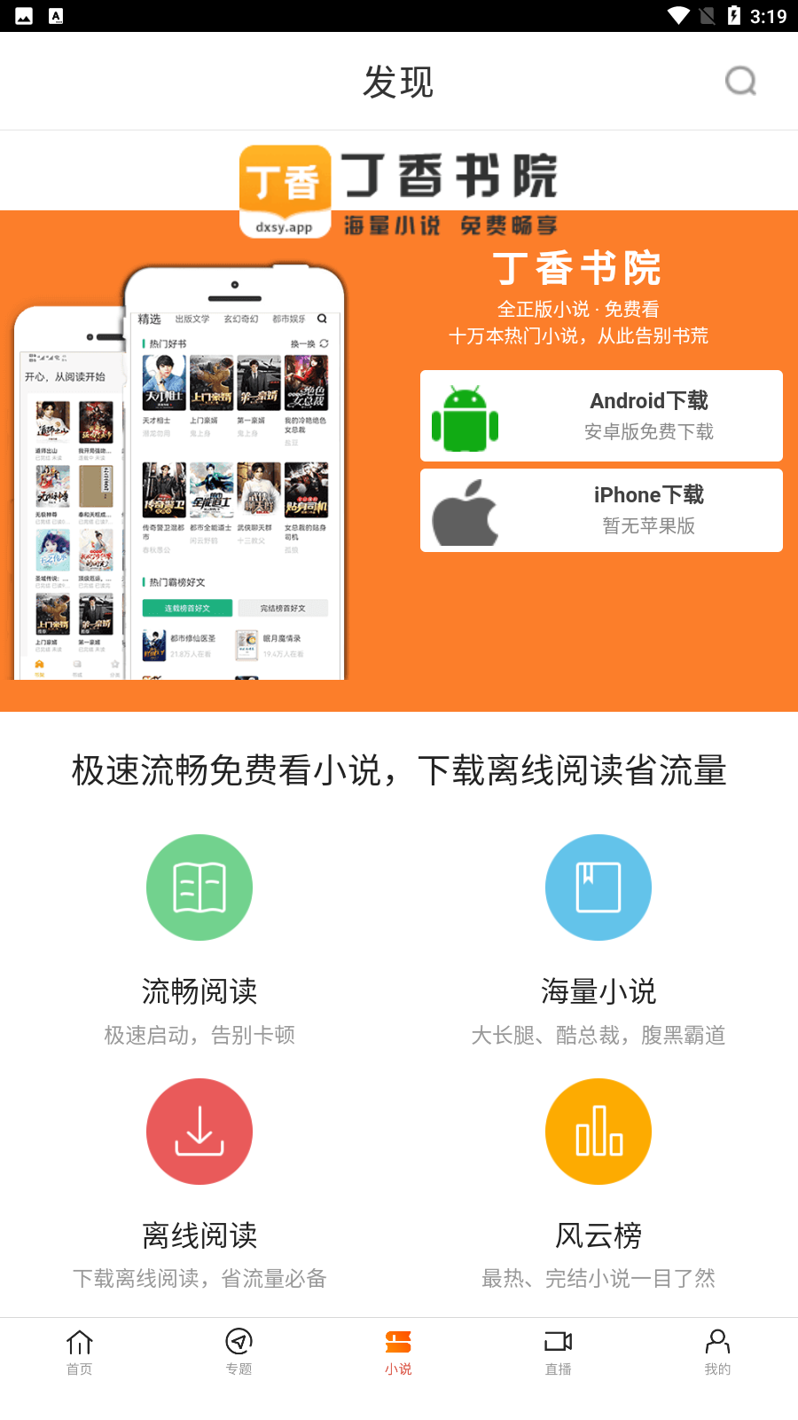 新米视频app截图