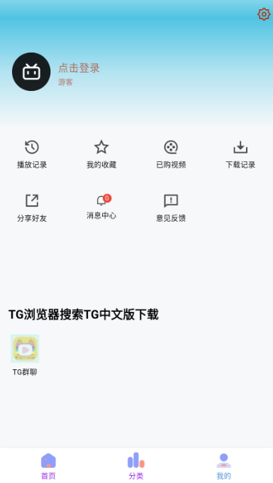 乐番视界截图