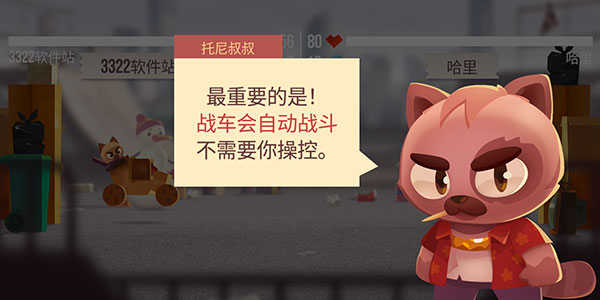 猫咪战车大作战截图