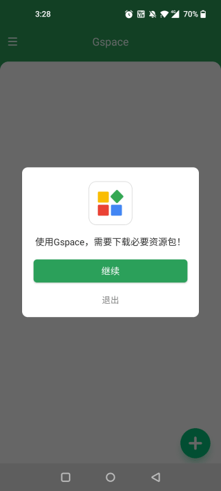 Gspace截图