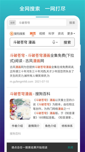 免费漫画阅站App截图