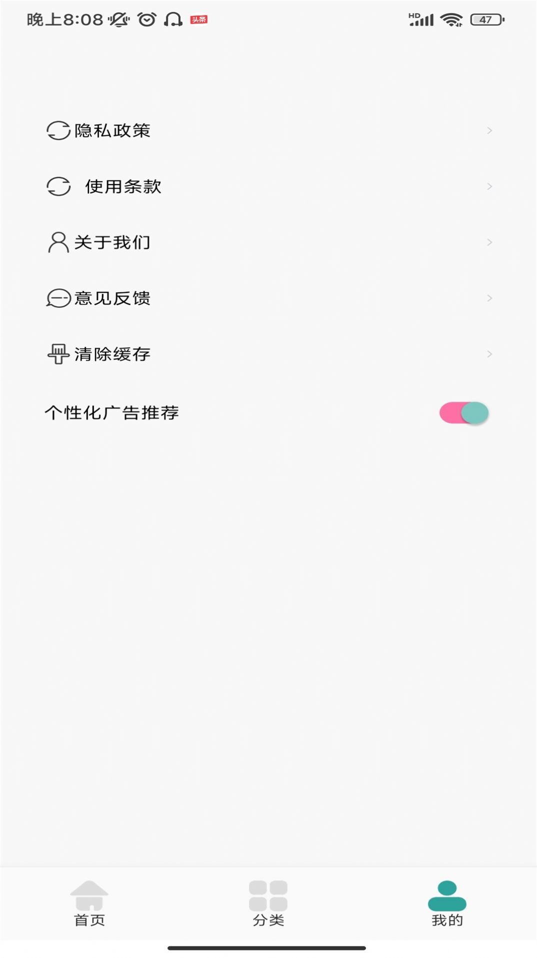 厚墨阅读App截图