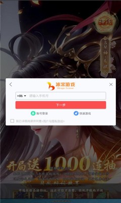 荒古封神榜截图