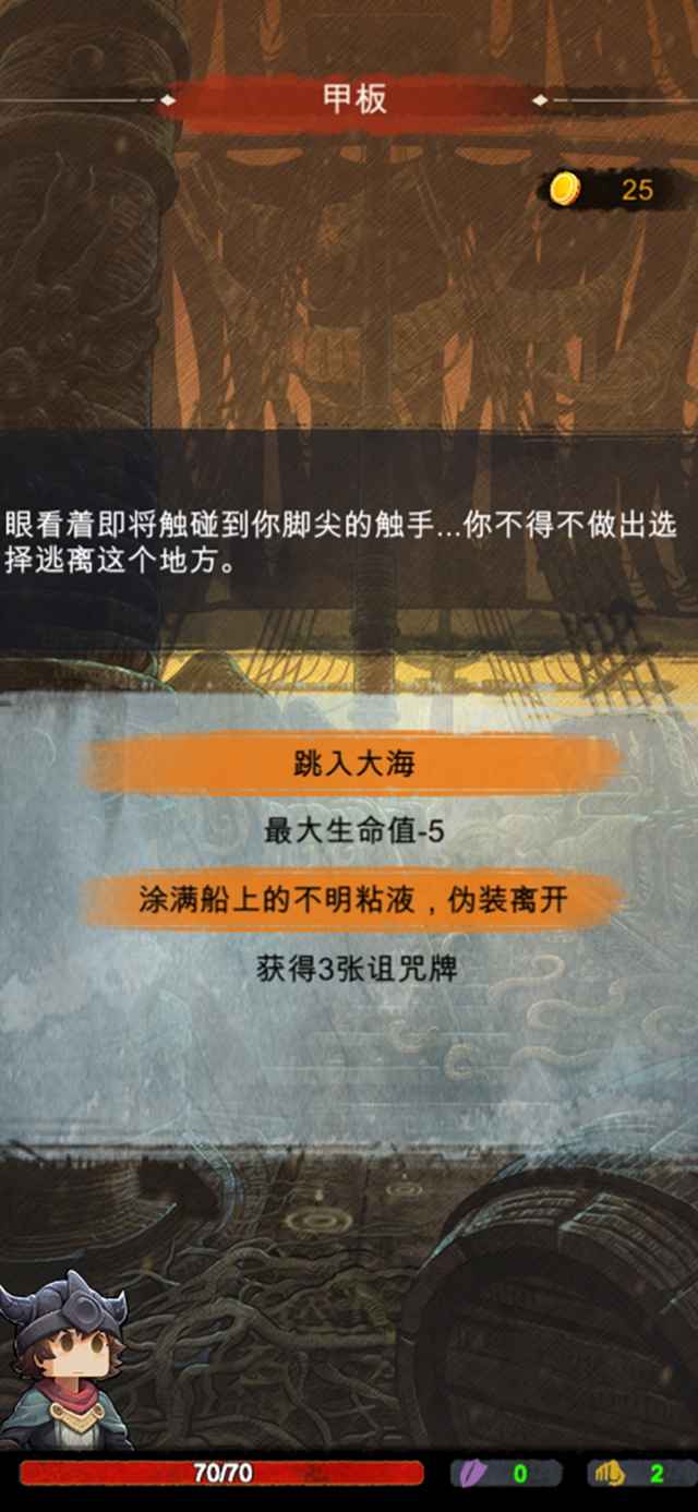 阿比斯之旅截图