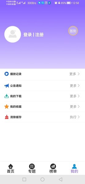 星河影视截图