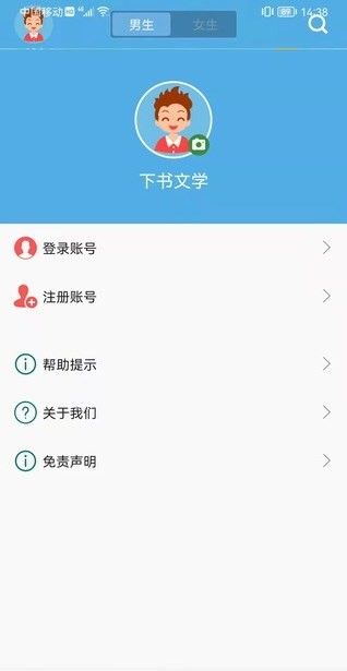 下书文学App截图