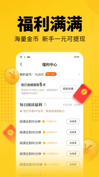 知轩藏书精校版最新软件下载安装截图