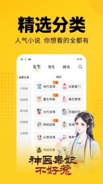 知轩藏书精校版最新软件下载安装截图