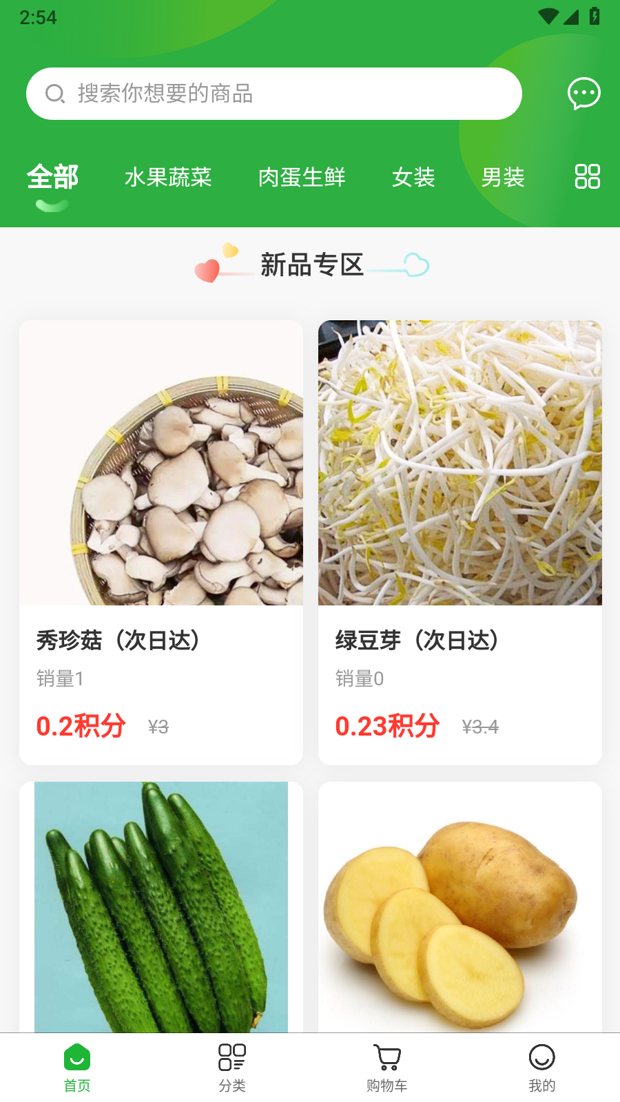 星之汇截图