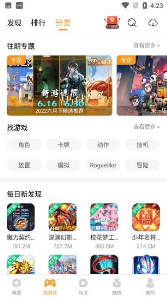 乐乐游戏截图