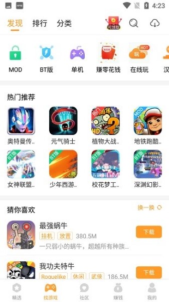 乐乐游戏截图