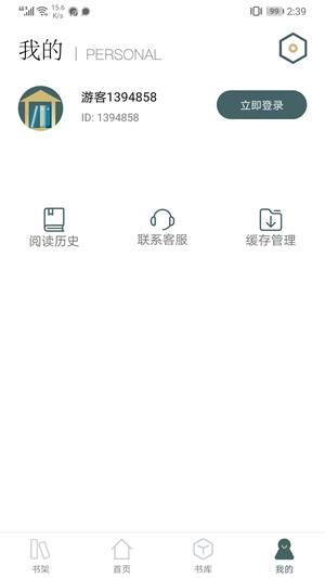 小书阁App截图