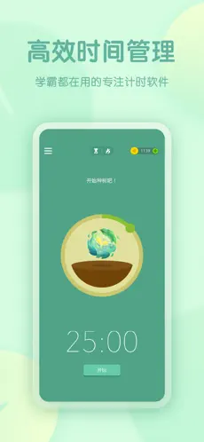 Forest截图