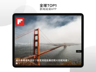 Flipboard红板报截图