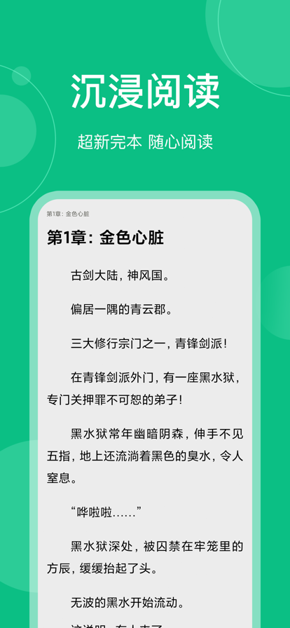 笔墨文学截图