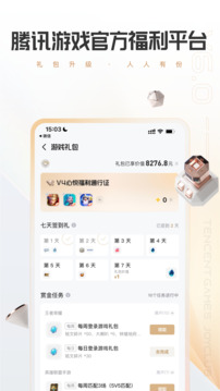 心悦俱乐部app官网截图