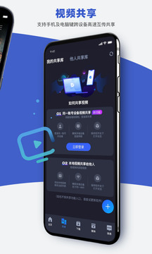 恒星播放器App截图