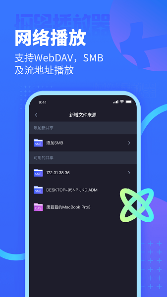 恒星播放器App截图