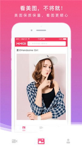mm131app最新免费版下载截图