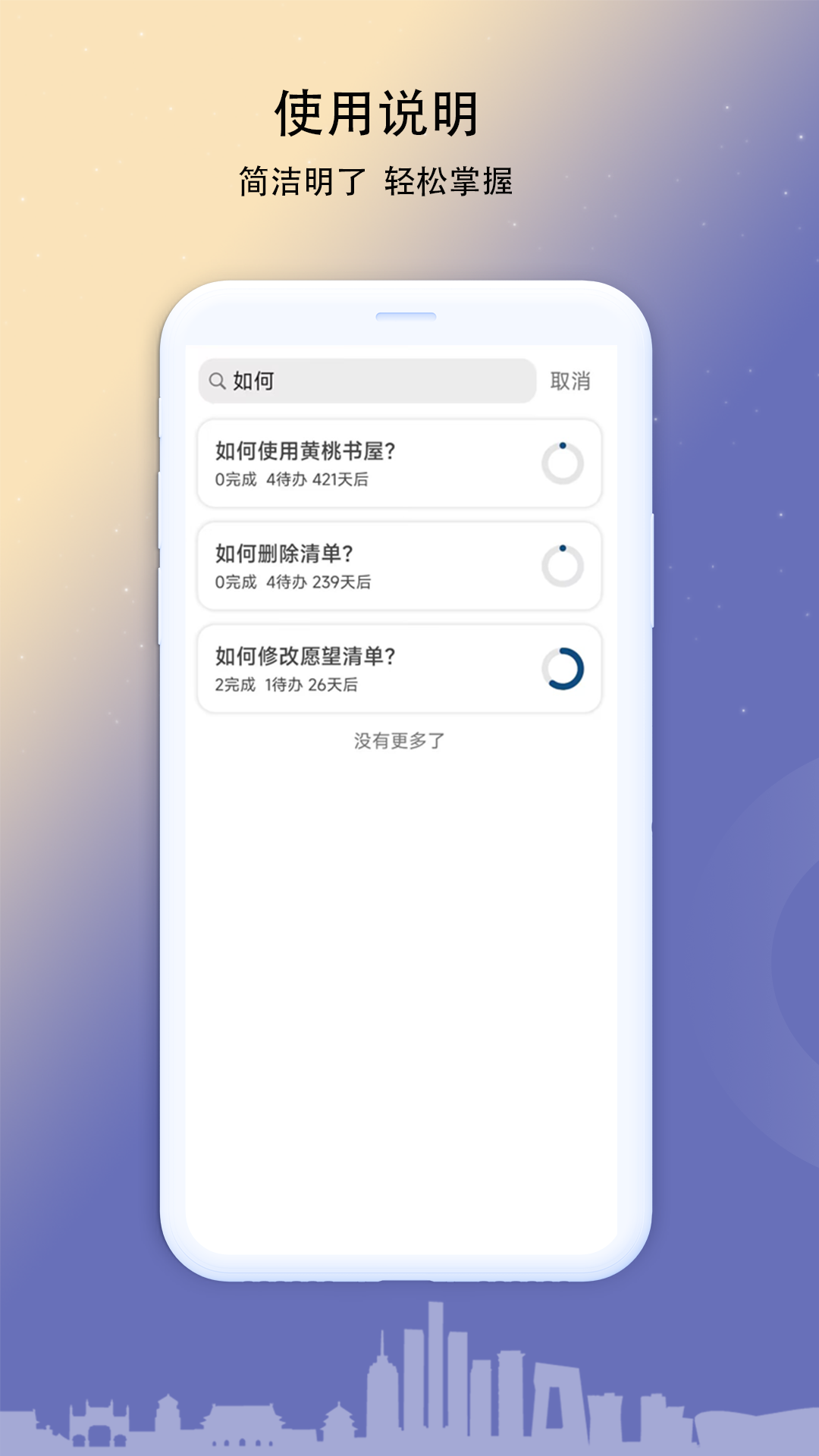 黄桃书屋app下载安装最新版免费截图