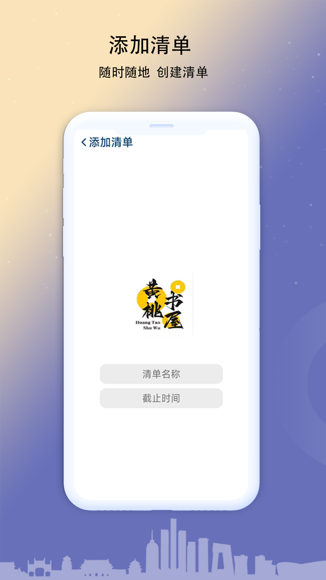 黄桃书屋app下载安装最新版免费截图