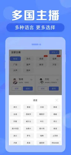 配音鱼截图