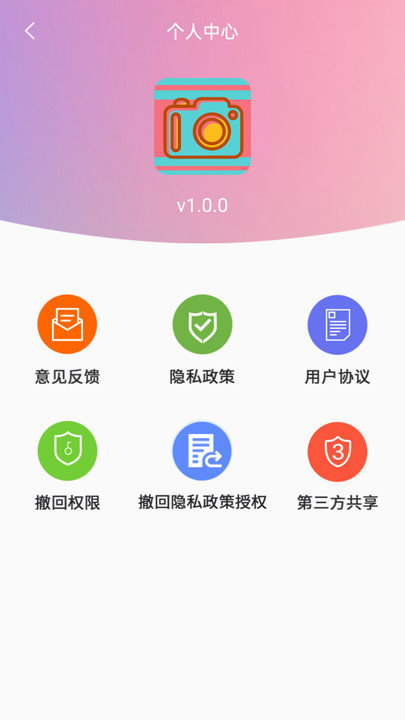 轻盈甜美相机截图