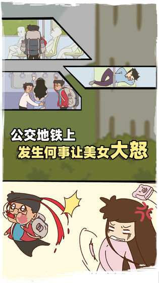 有钱没钱回家过年截图