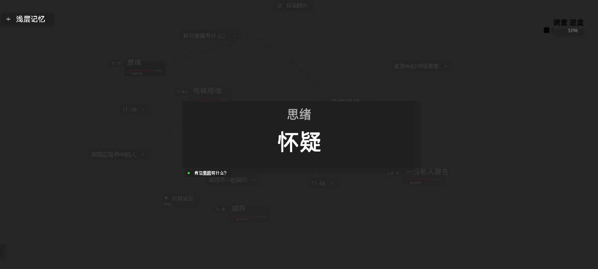 黑石截图